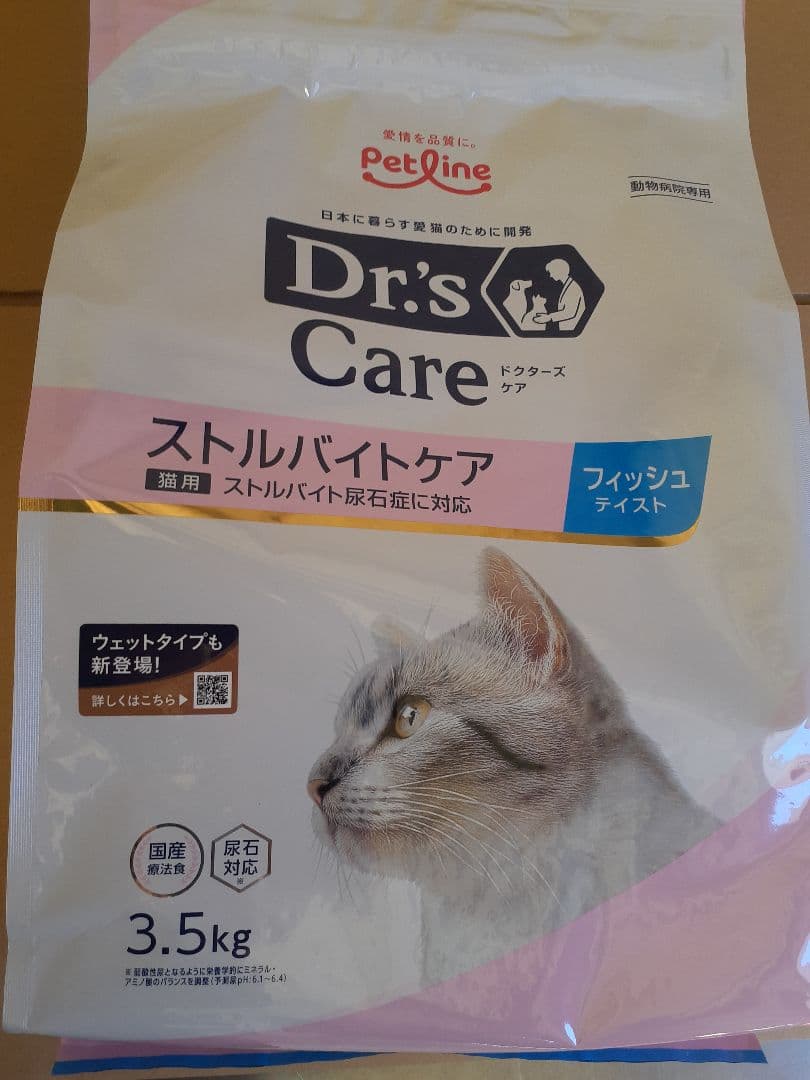 ぼーちゃん様ドクターズケア猫用ストルバイトケア フィッシュ1.5kg×2袋