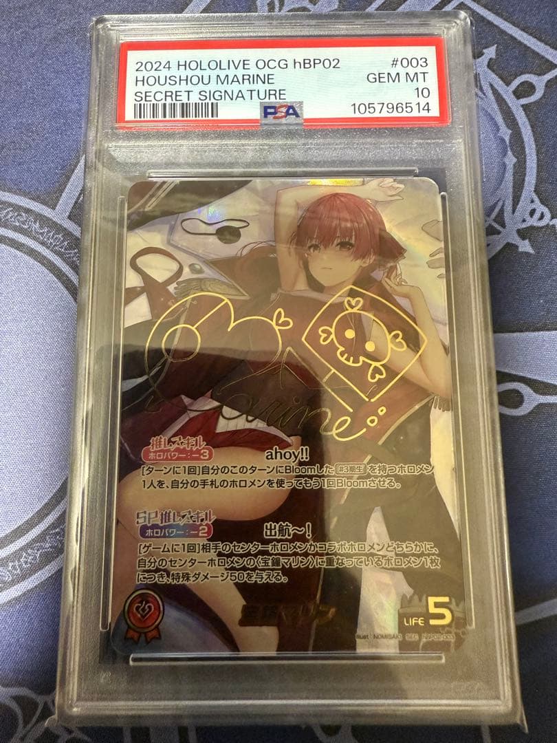 【PSA10】ホロライブカード 宝鐘マリン SEC サイン
