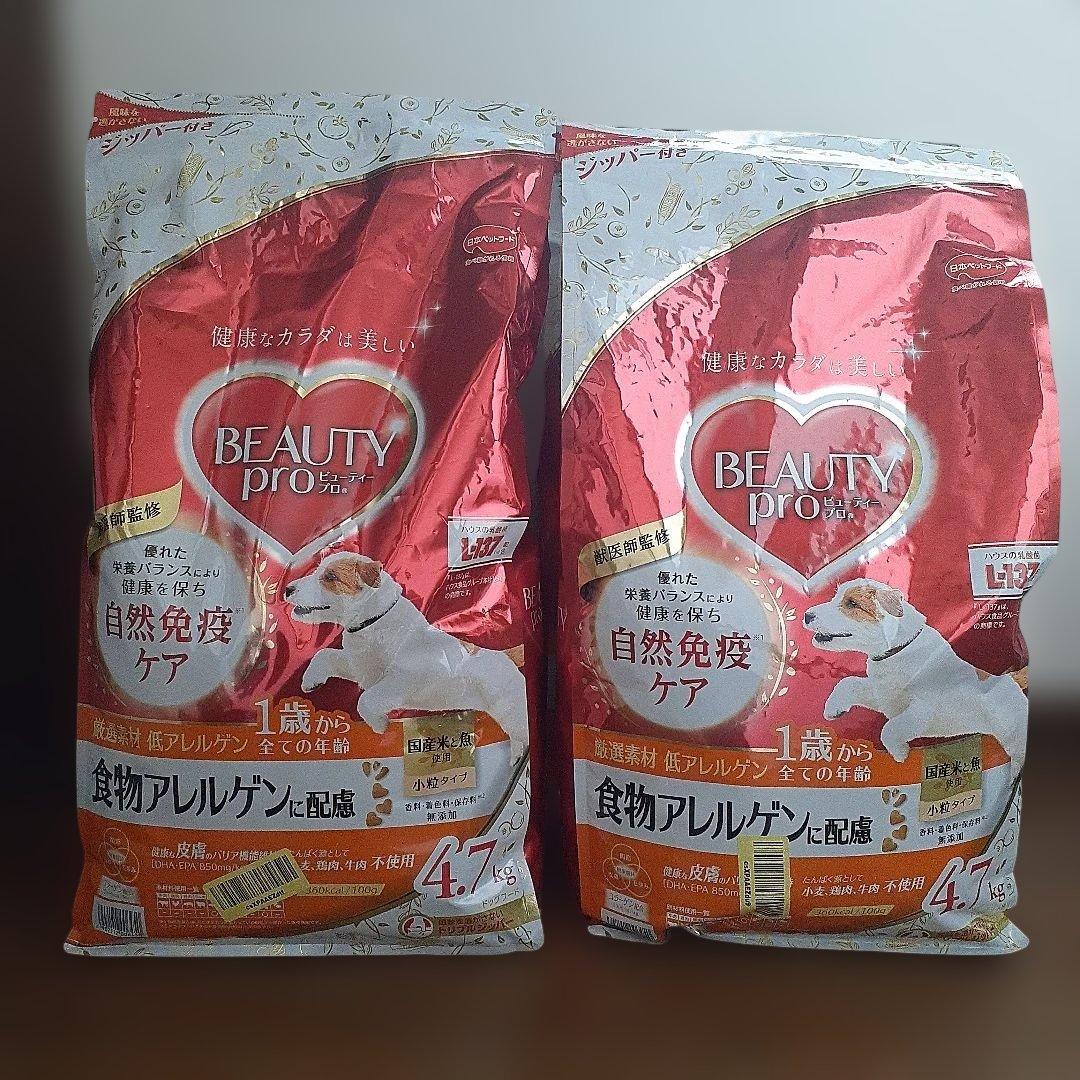 ビューティープロ 植物アレルゲン配慮 4.7キロ