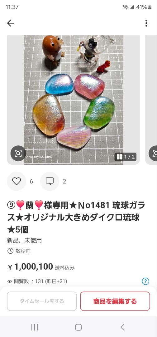 ⑨❣️蘭❣️★Ｎｏ1512 ガラスナギット★フリモント〜✨44個