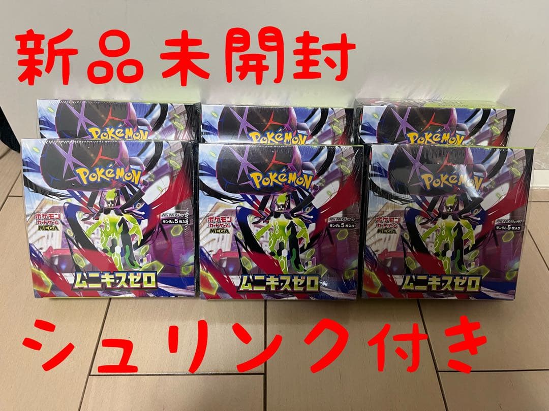 ポケモンカードゲーム ムニキスゼロ　5BOX