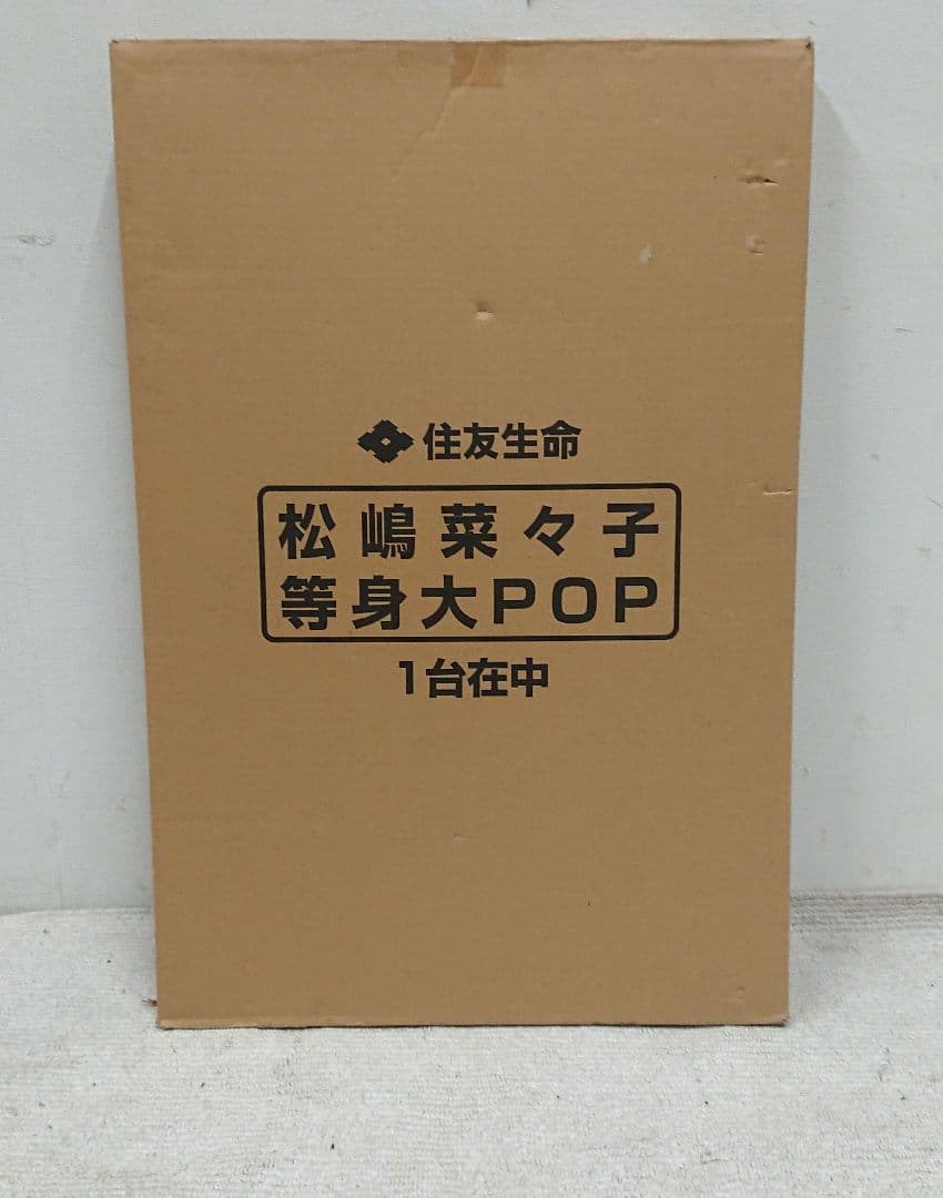 保管品 松嶋菜々子 等身大パネル POP