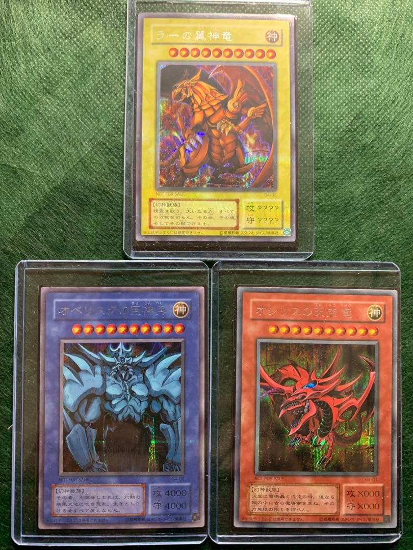 三幻神カード　シクパラ仕様ラー、オベリスク・シークレット仕様オシリスCセット