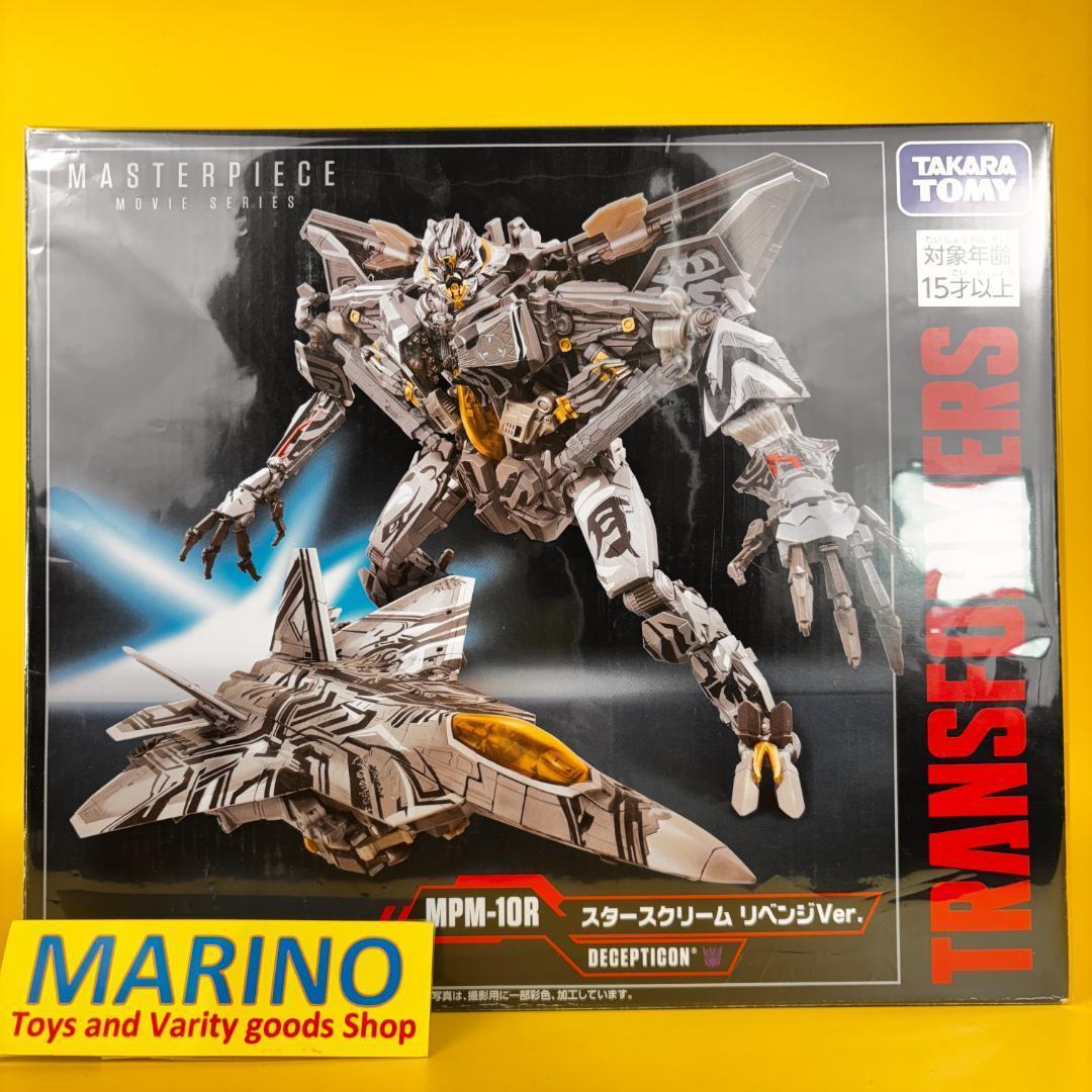 トランスフォーマーマスターピース MPM-10R スタースクリームリベンジVer