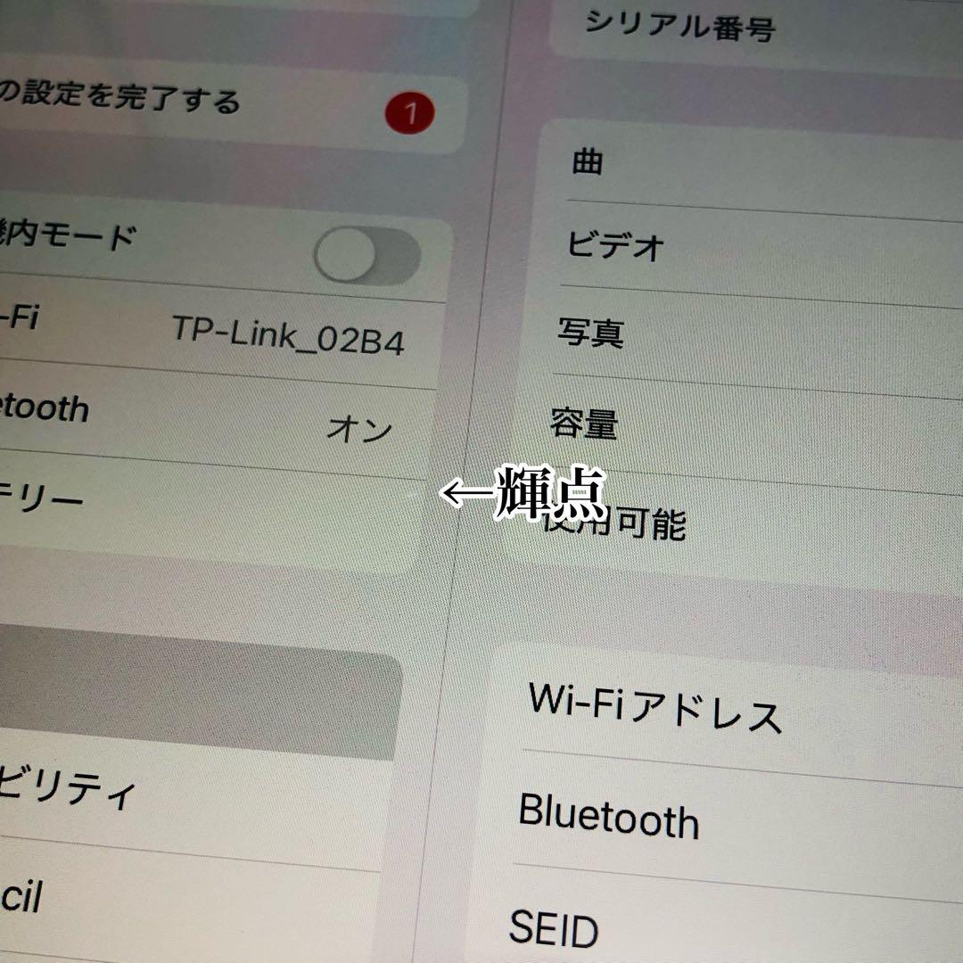 iPad 第7世代 wifiモデル 32GB　管理番号：307