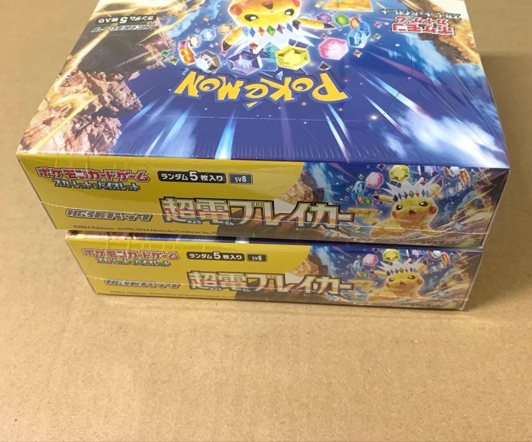 ポケカ 超電ブレイカー シュリンク付き 新品未開封 2BOX