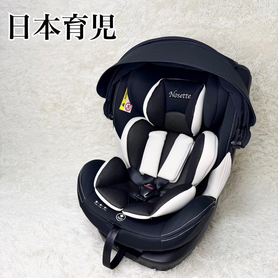 日本育児 ノセッテロング チャイルドシート ISOFIX 新生児
