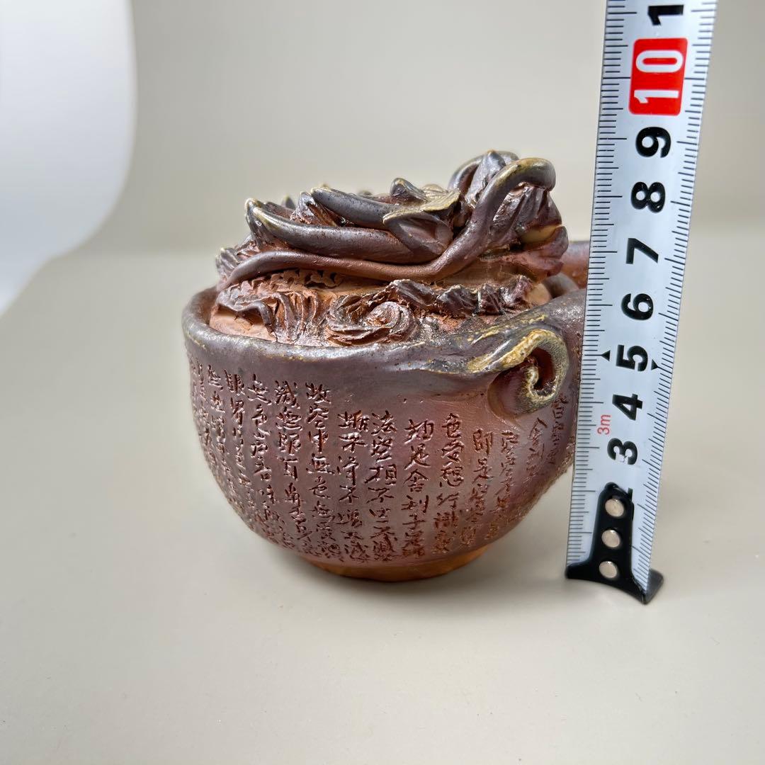 石田安弘 備前焼龍宝瓶 般若心经 人気作者 急須 共箱 共布 茶注 煎茶 茶道具