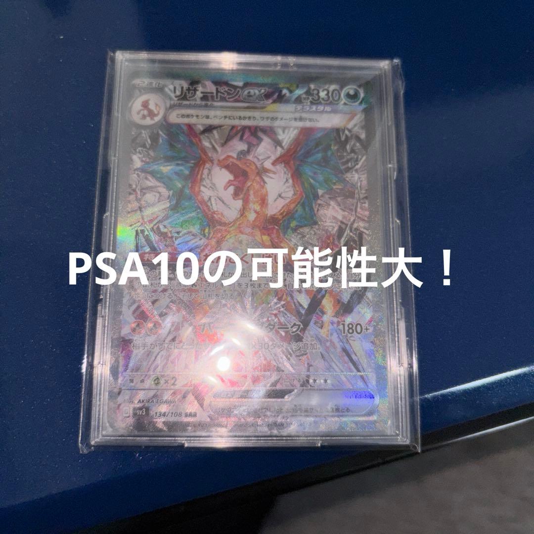 リザードン ex sar