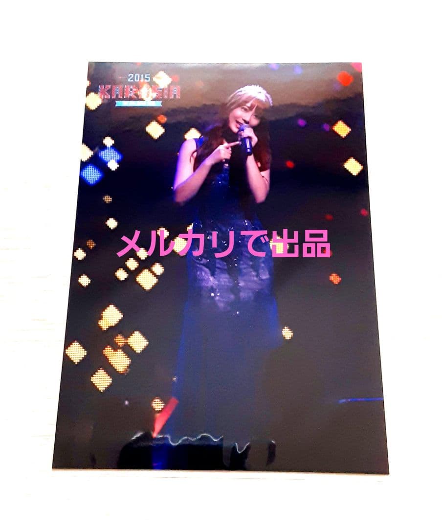 KARAヨンジ　公式写真　4枚　L判