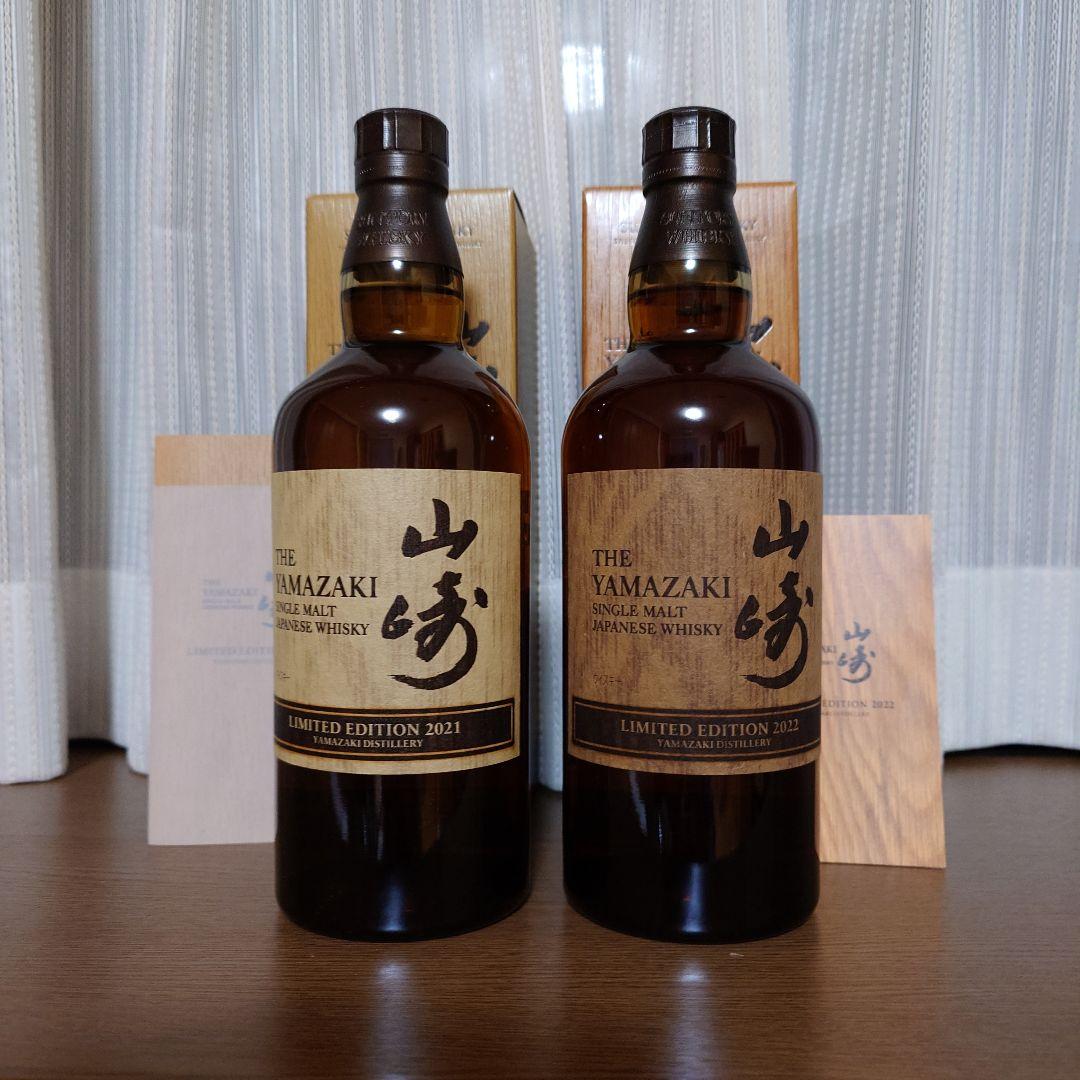 山崎 リミテッドエディション2021年・2022年 700ml２本セット