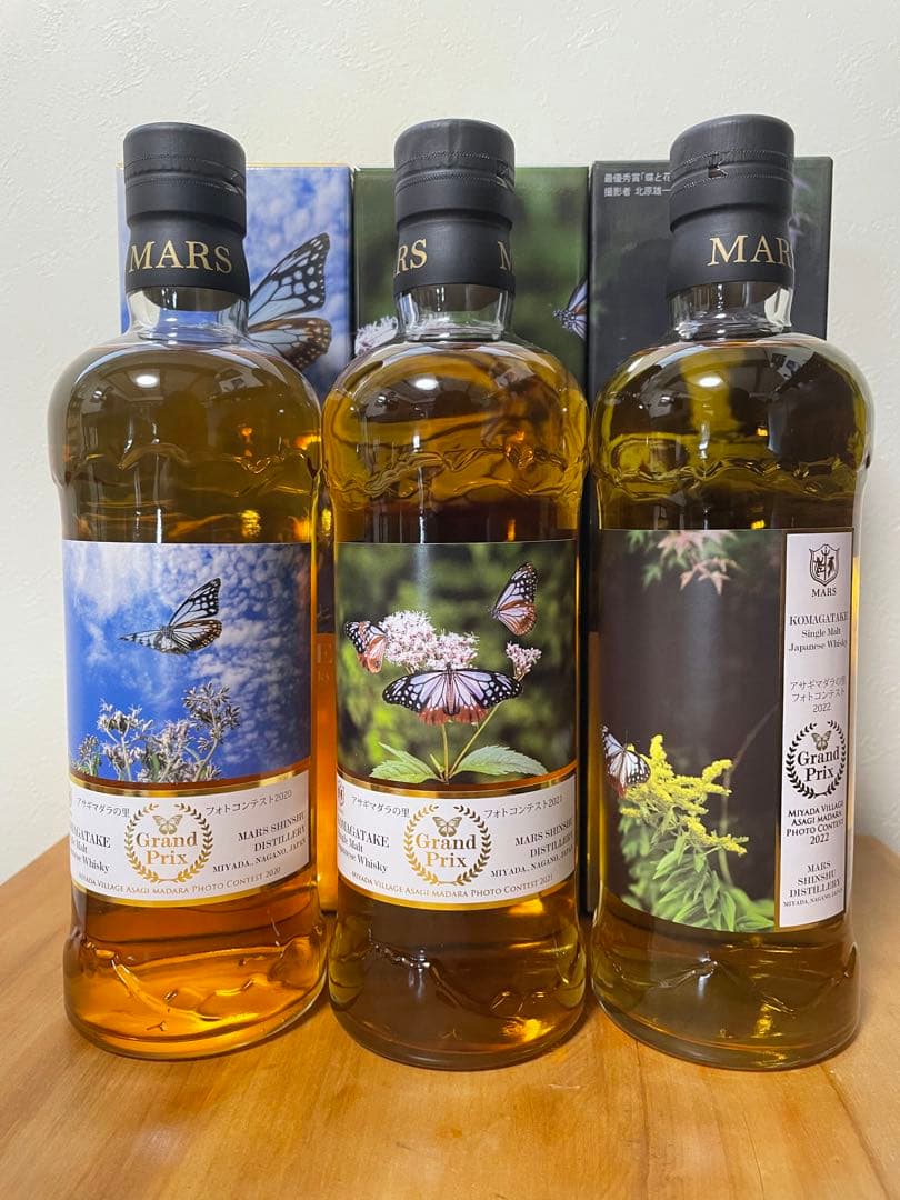 本坊酒造 マルス 駒ヶ岳 アサギマダラの里 2020 & 2021 & 2022