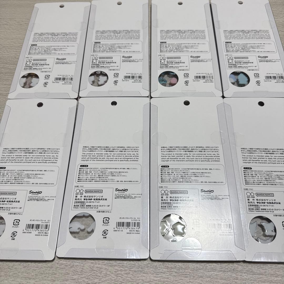 【正規品】サンリオ　ボンボンドロップシールミニ　全8種　コンプリート