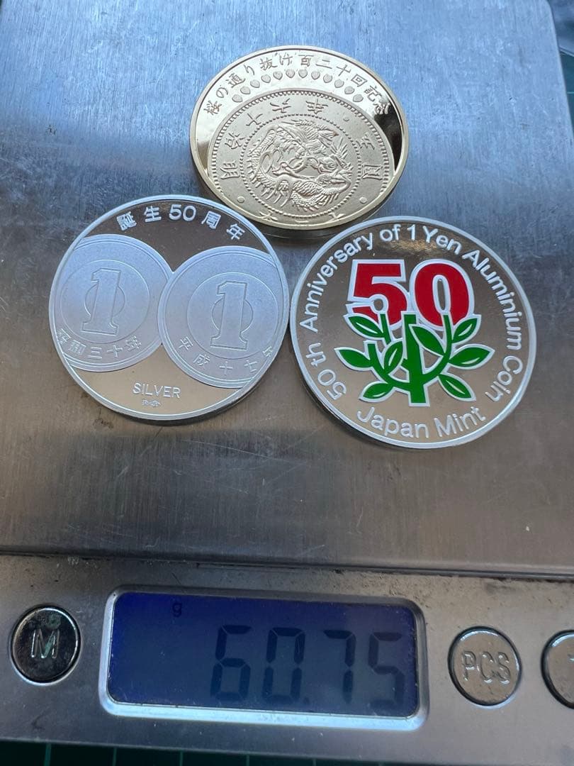 造幣局銀メダル　3枚