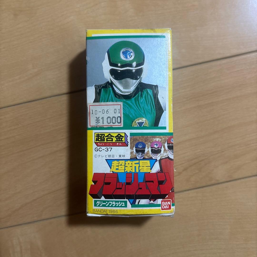 バンダイ フラッシュマン GC-37 グリーン