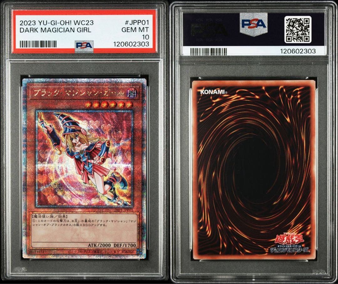 PSA10 ブラックマジシャンガール 25th WCS2023