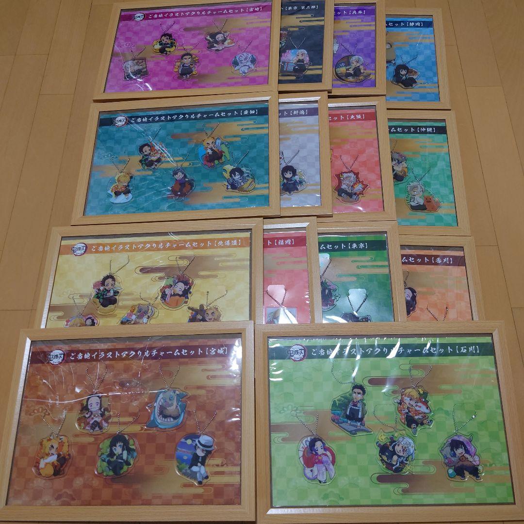 鬼滅の刃　全集中展　ご当地　アクリルチャーム