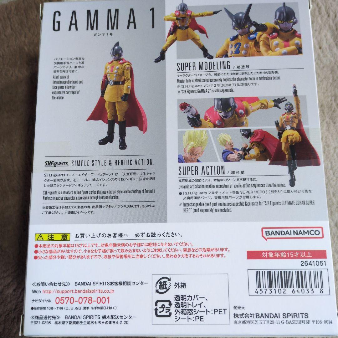 S.H.Figuarts ガンマ1号 「ドラゴンボール超 スーパーヒーロー」 …