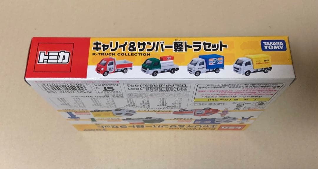 トミカ　キャリイ＆サンバー軽トラセット