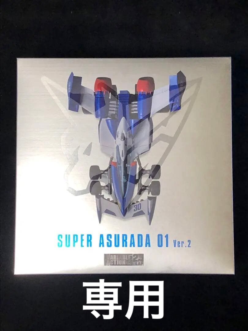 メガハウス 新世紀GPXサイバーフォーミュラ スーパーアスラーダ01 Ver.2