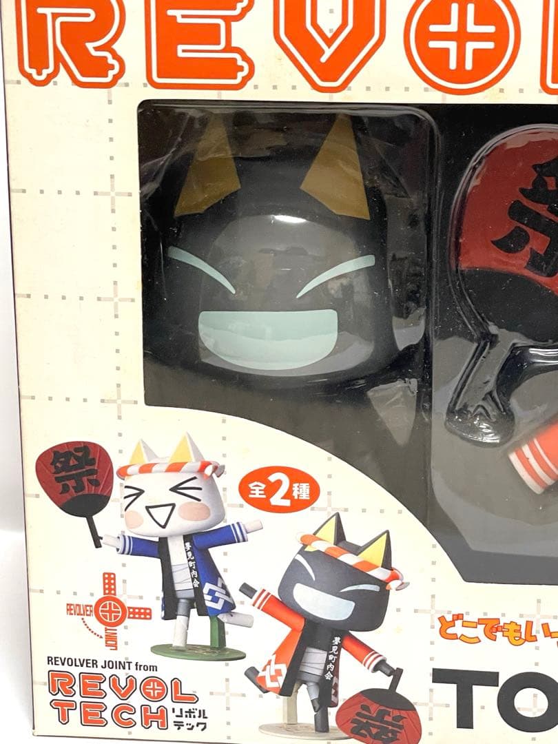 どこでもいっしょ　どこいつ　リボルテック　クロ