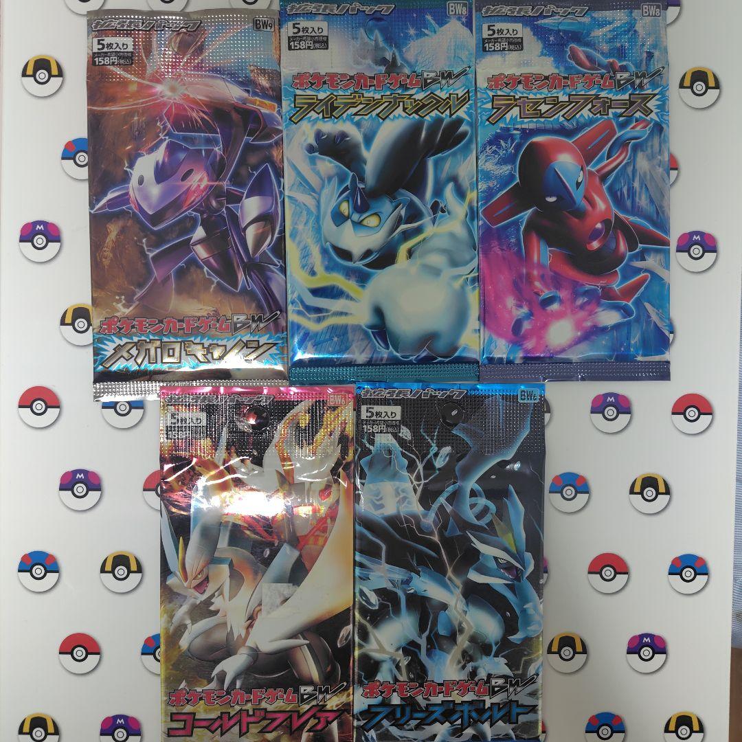 ポケモンカード 絶版未開封パック