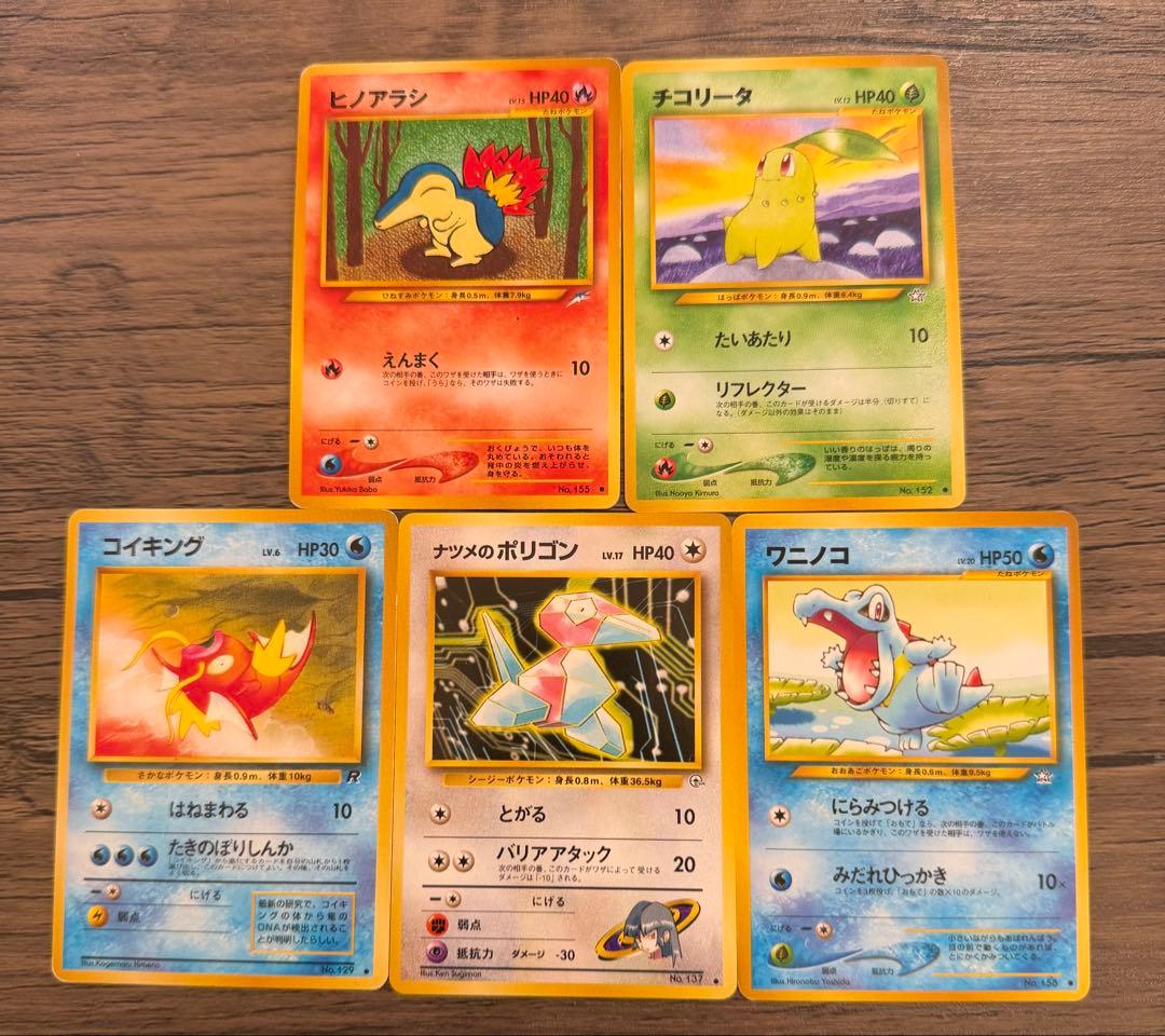 旧裏 まとめ売り 5枚