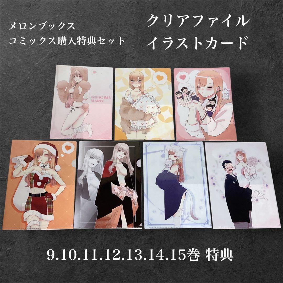 着せ恋　メロンブックス特典セット クリアファイル イラストカード　7セット14種