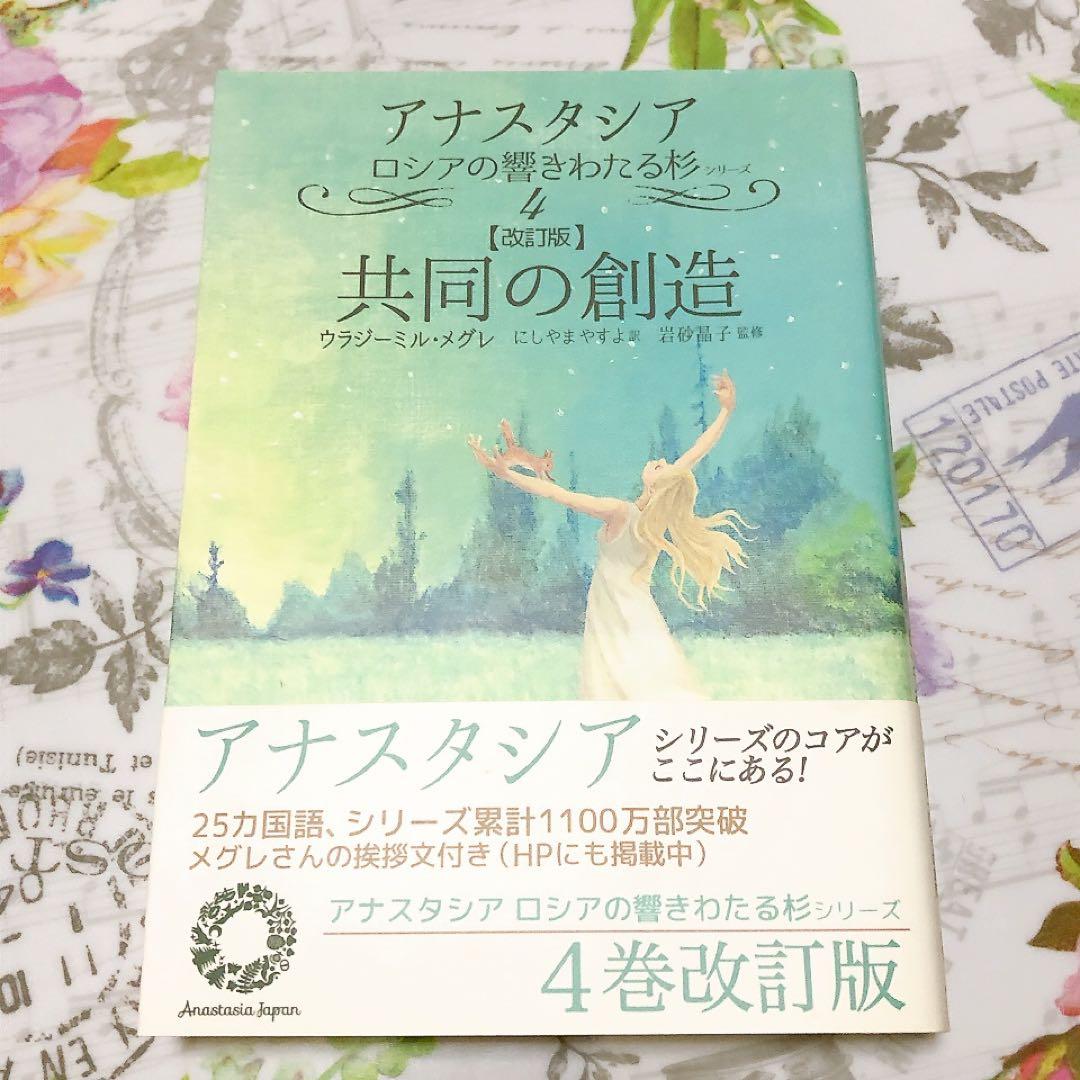 アナスタシア 1〜7巻