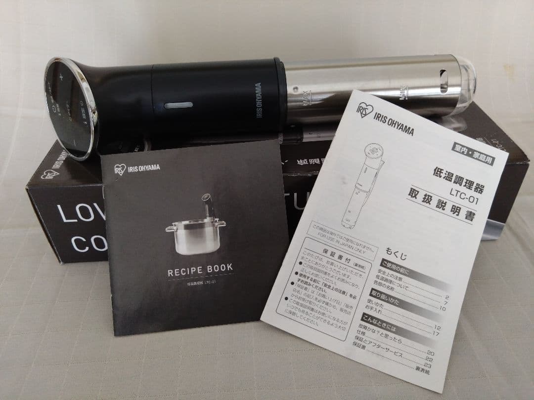 レシピ付 低温調理器 アイリスオーヤマ製LTC-01(直取引＝応:相談)