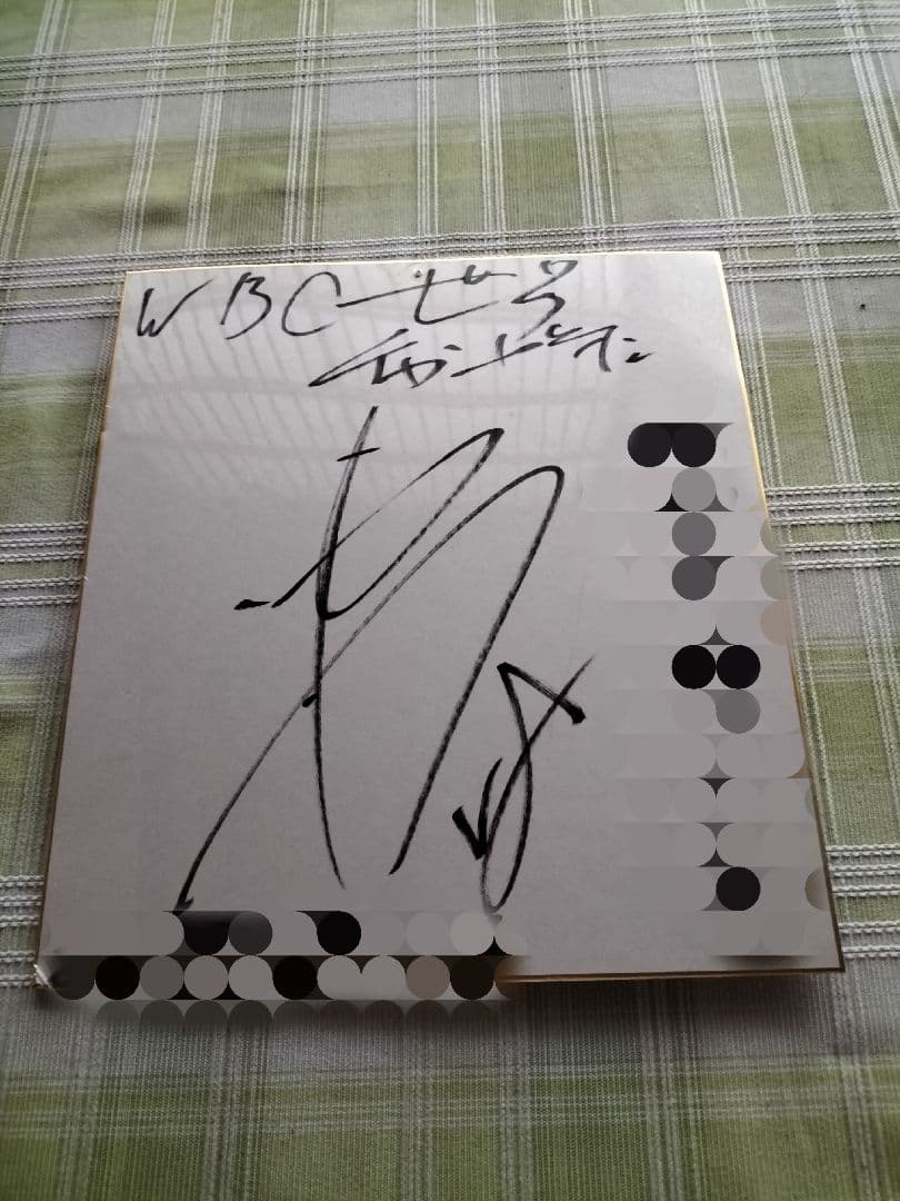 レア　徳山選手のサインです。　説明必読を