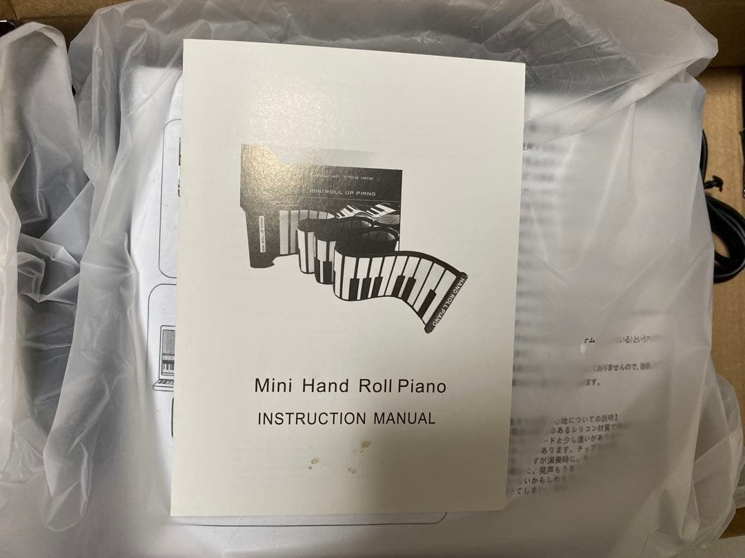 ロールアップピアノ