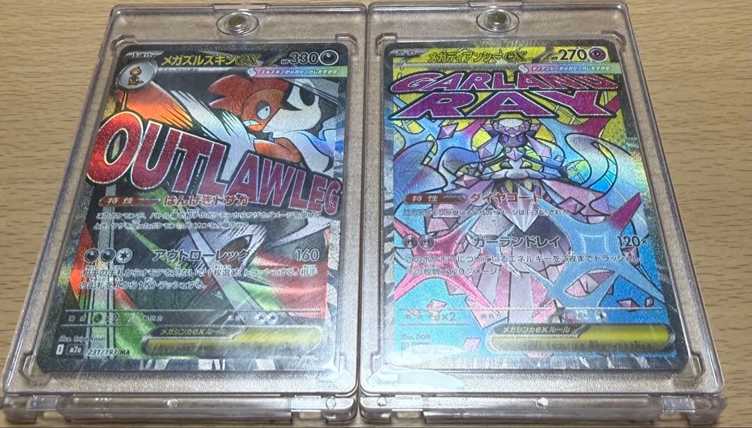 ma中国語エラー　2枚セット