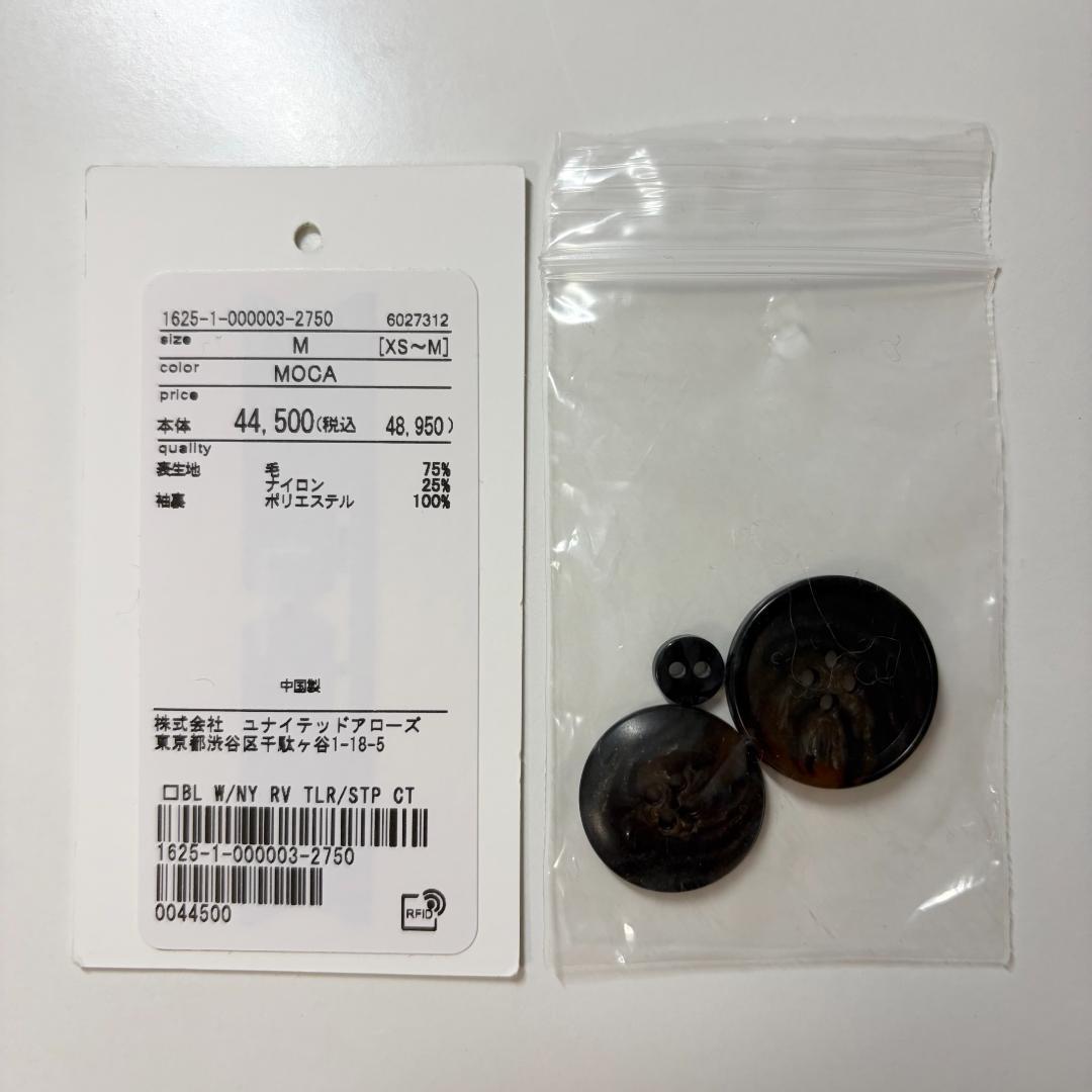 【現行品】UNITED ARROWS リバーテーラード スタンドカラーコート