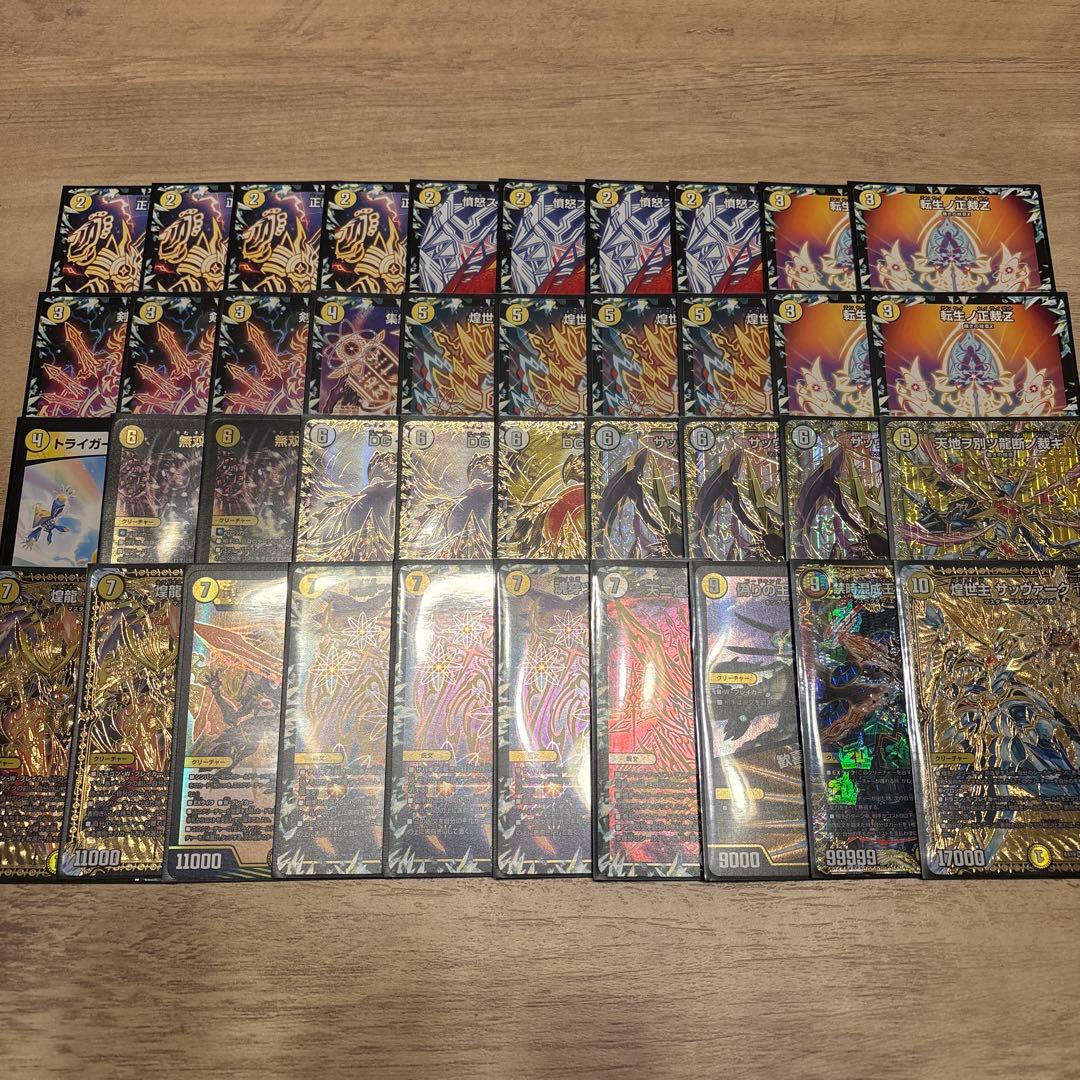 デュエルマスターズ　白零サバキ　白零サッヴァーク　白単サバキz