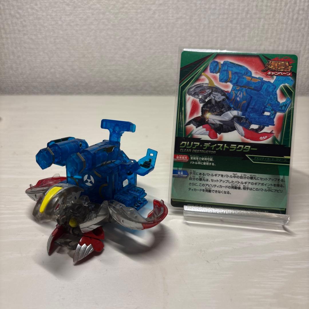 M*i様 爆丸　クリアヘリオス　MKⅡマークツー　ツインディストラクター　コロコ