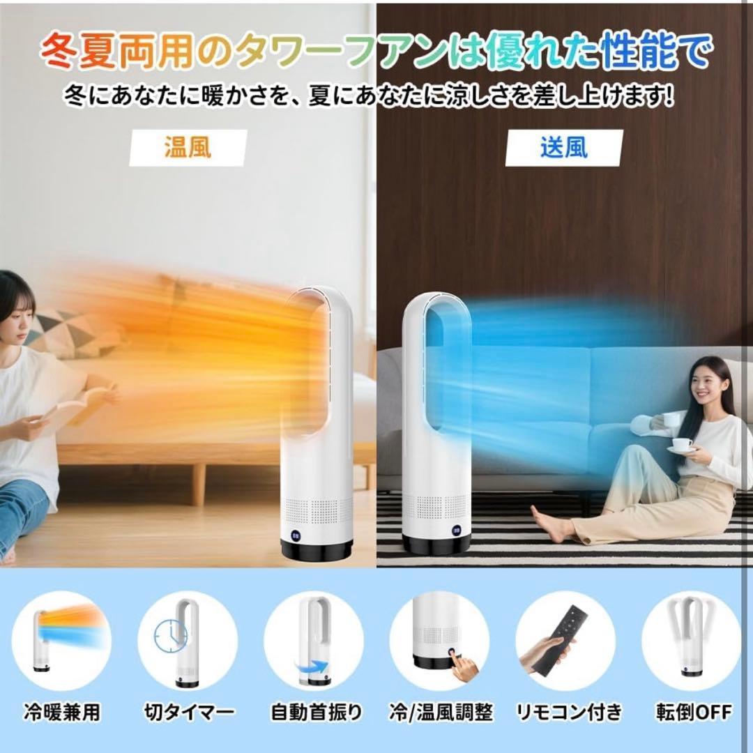 セラミックヒーター 電気ファンヒーター【冷暖両用＆羽根なし】リモコン付き 省エネ