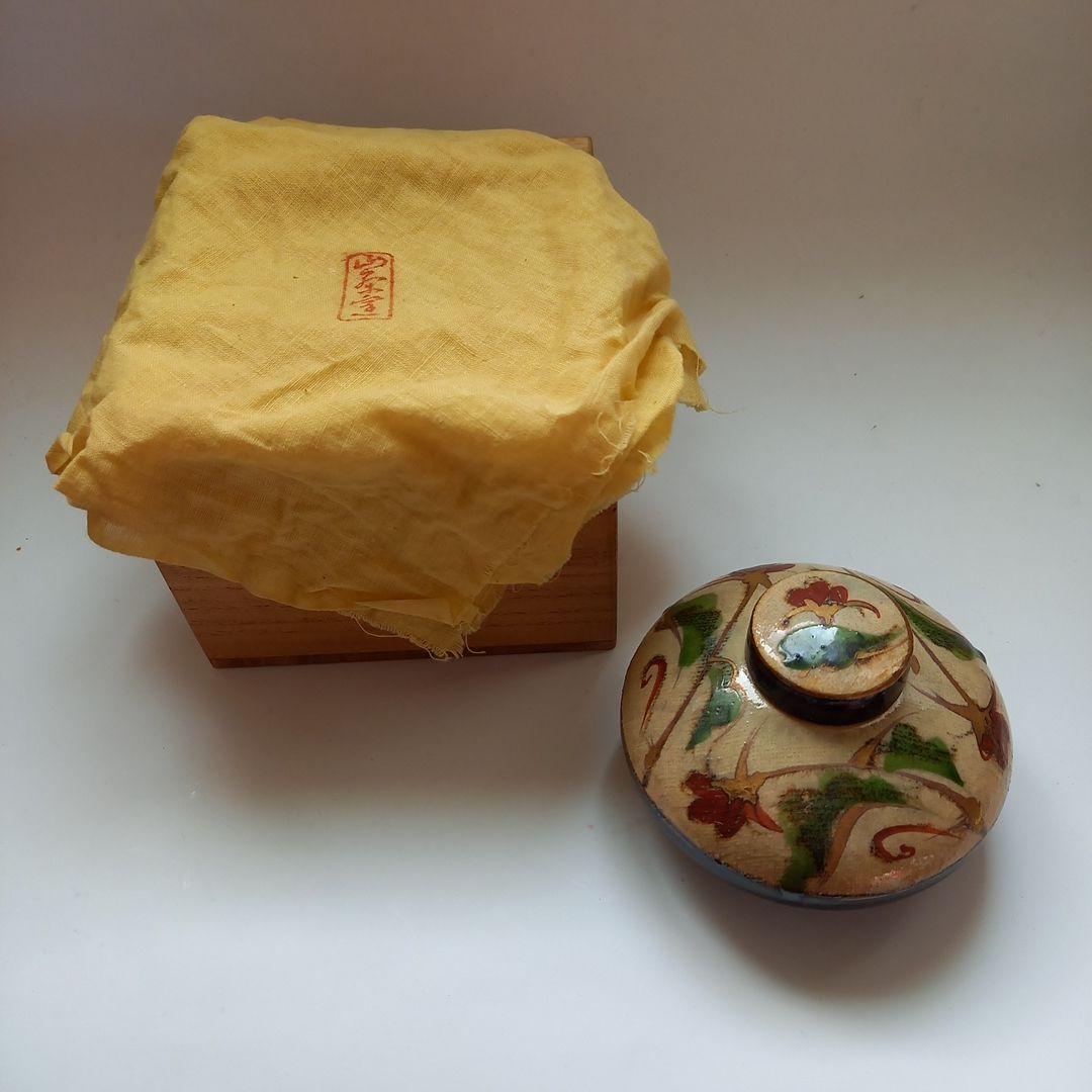 小森忍　山茶窯　インク壺　アンティーク　骨董　北斗窯