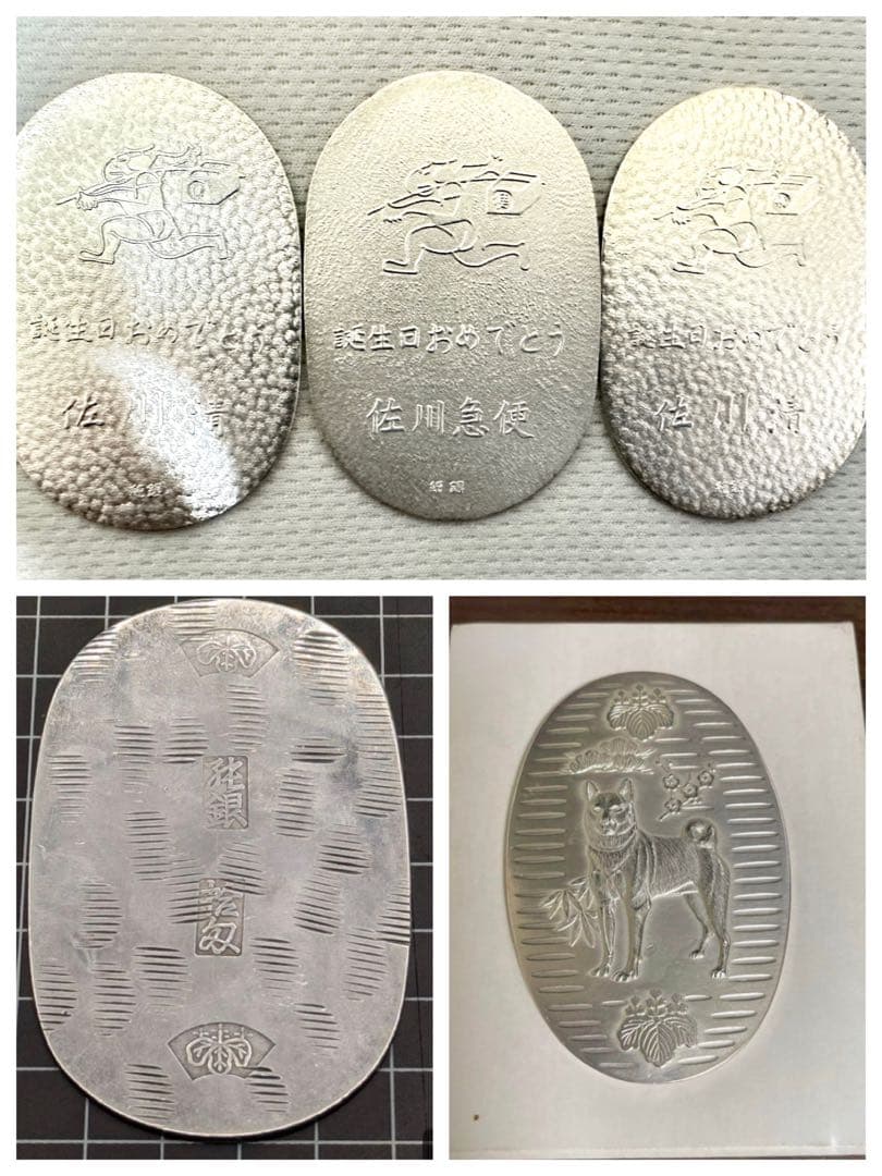 純銀小判柴犬福寿小判１点•純銀小判１点•佐川急便純銀小判３点