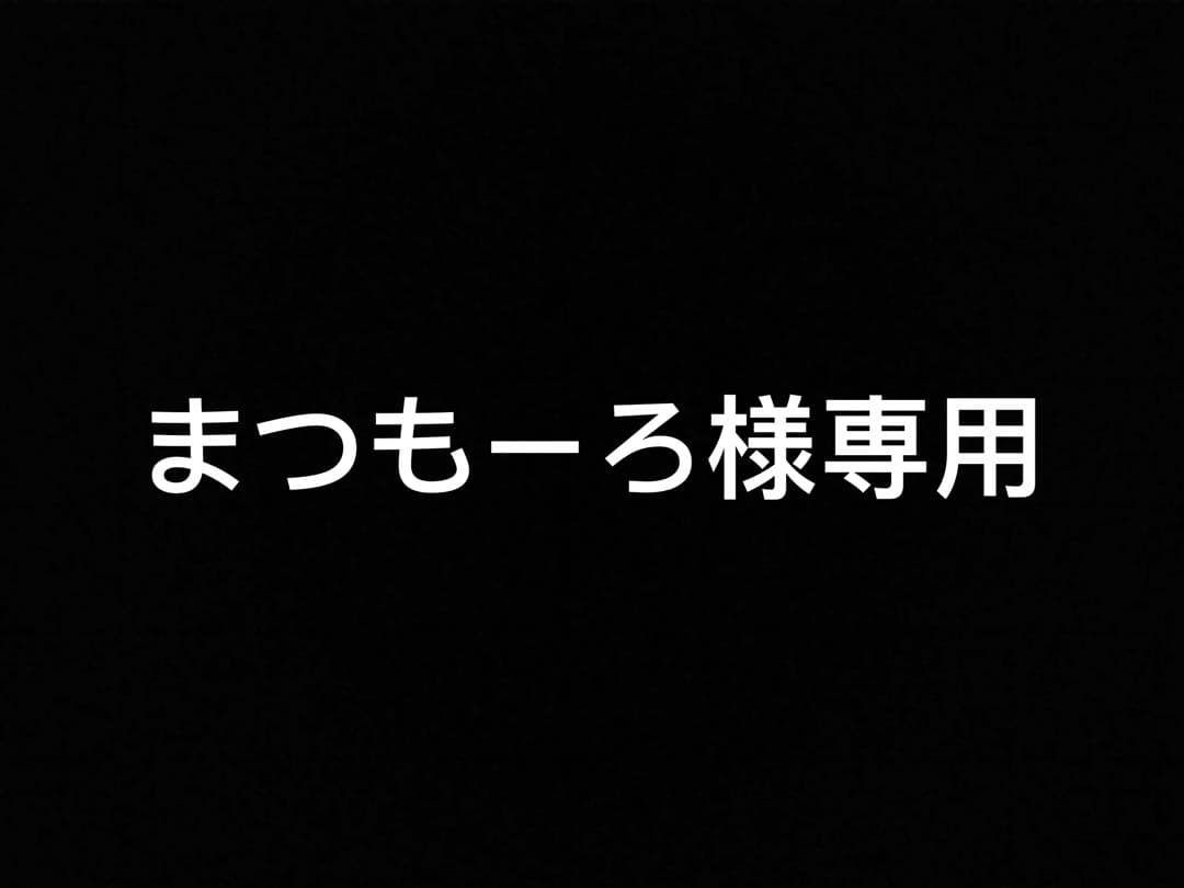 まつもーろ