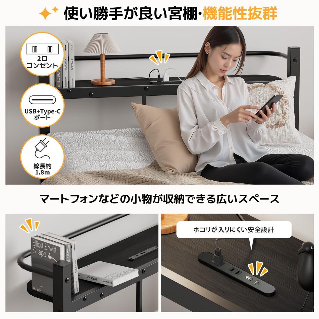 ベッドフレーム シングル ベッド 宮棚 2口コンセント USB&Type-C