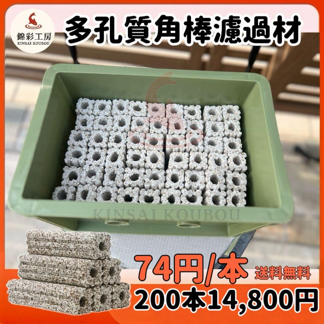 市場最安値200本卸価格 多孔質セラミック製水槽池用濾過材淡水海水魚フィルター