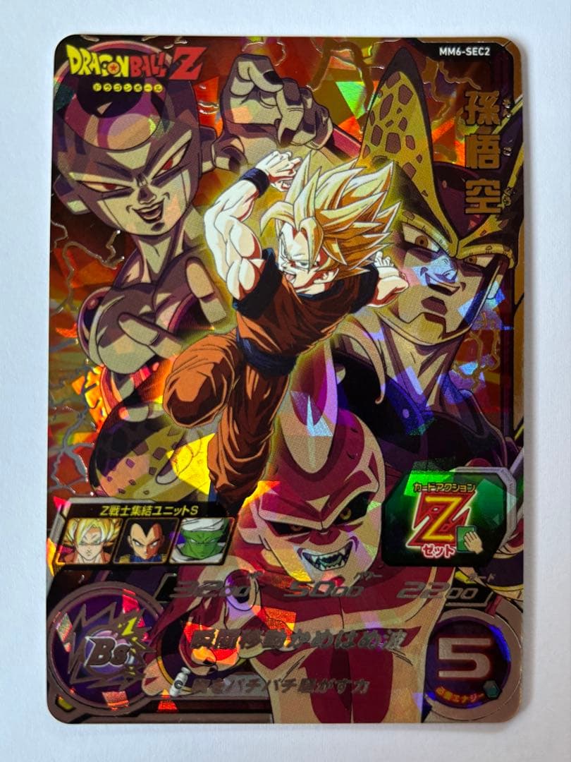 スーパードラゴンボールヒーローズ MM6-SEC2 孫悟空　美品