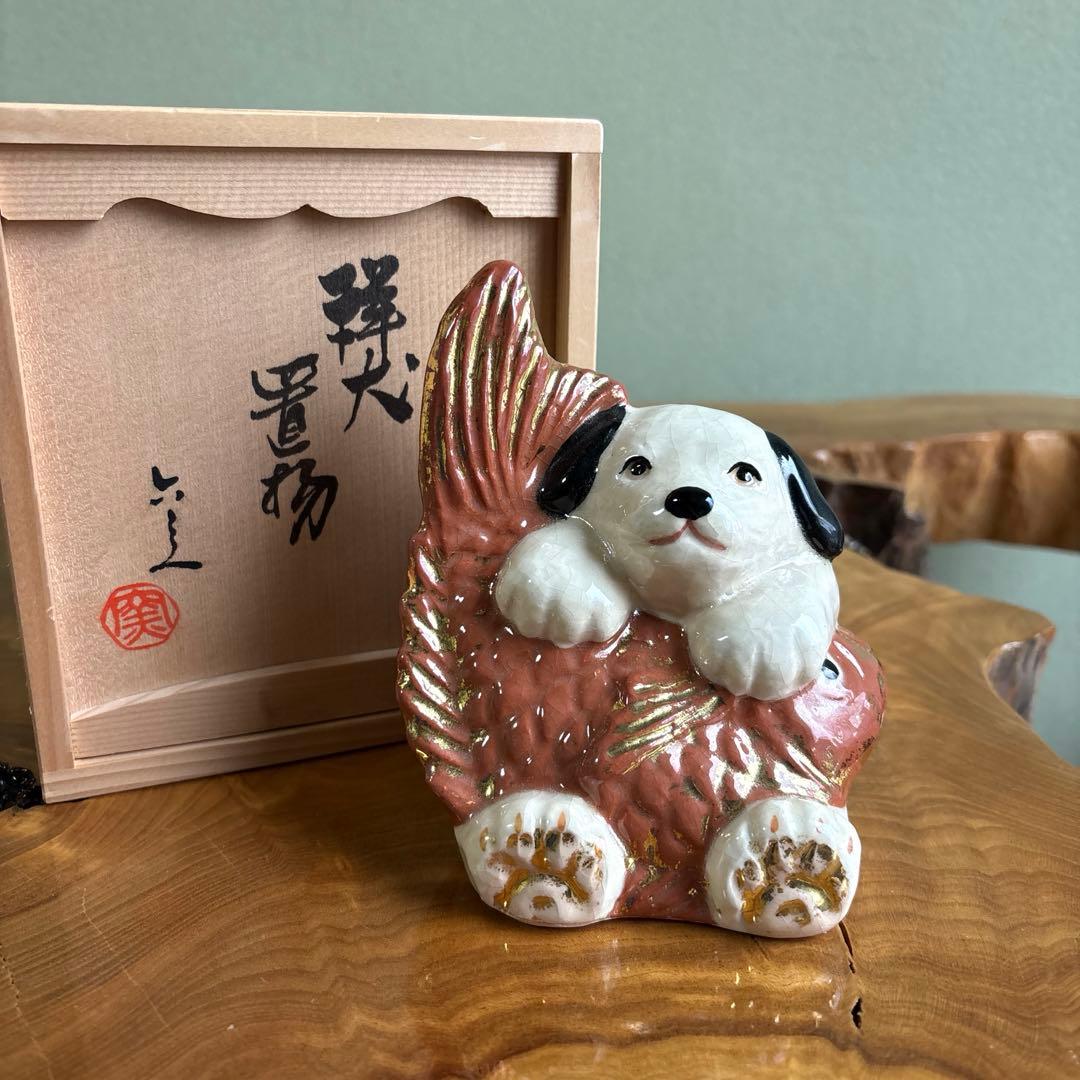 六兵衛窯 干支置物 「祥犬」 戌年 清水焼 陶芸 たち吉 共箱