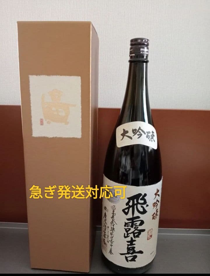 飛露喜 大吟醸 1800ml 2025 化粧箱付 一升瓶
