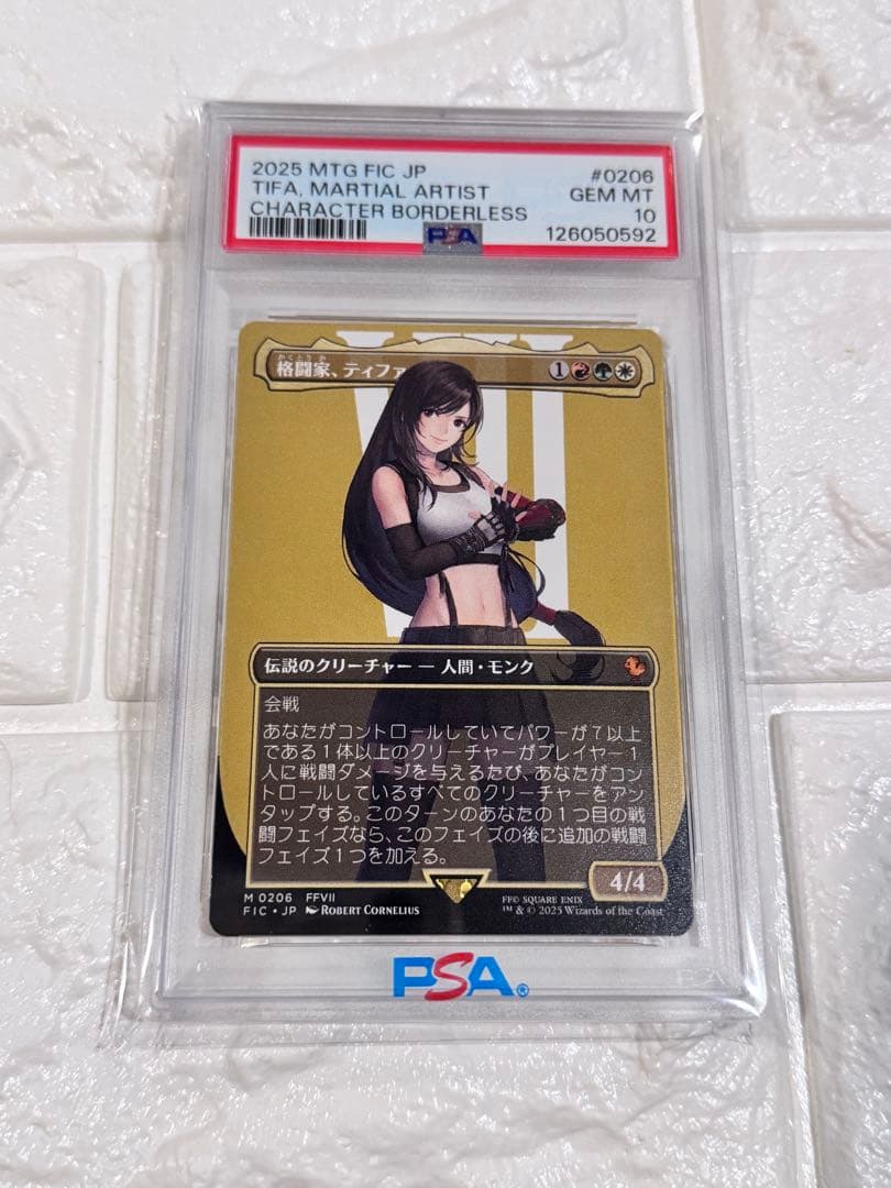 MTG ff 格闘家、ティファ　ボーダーレス　PSA10