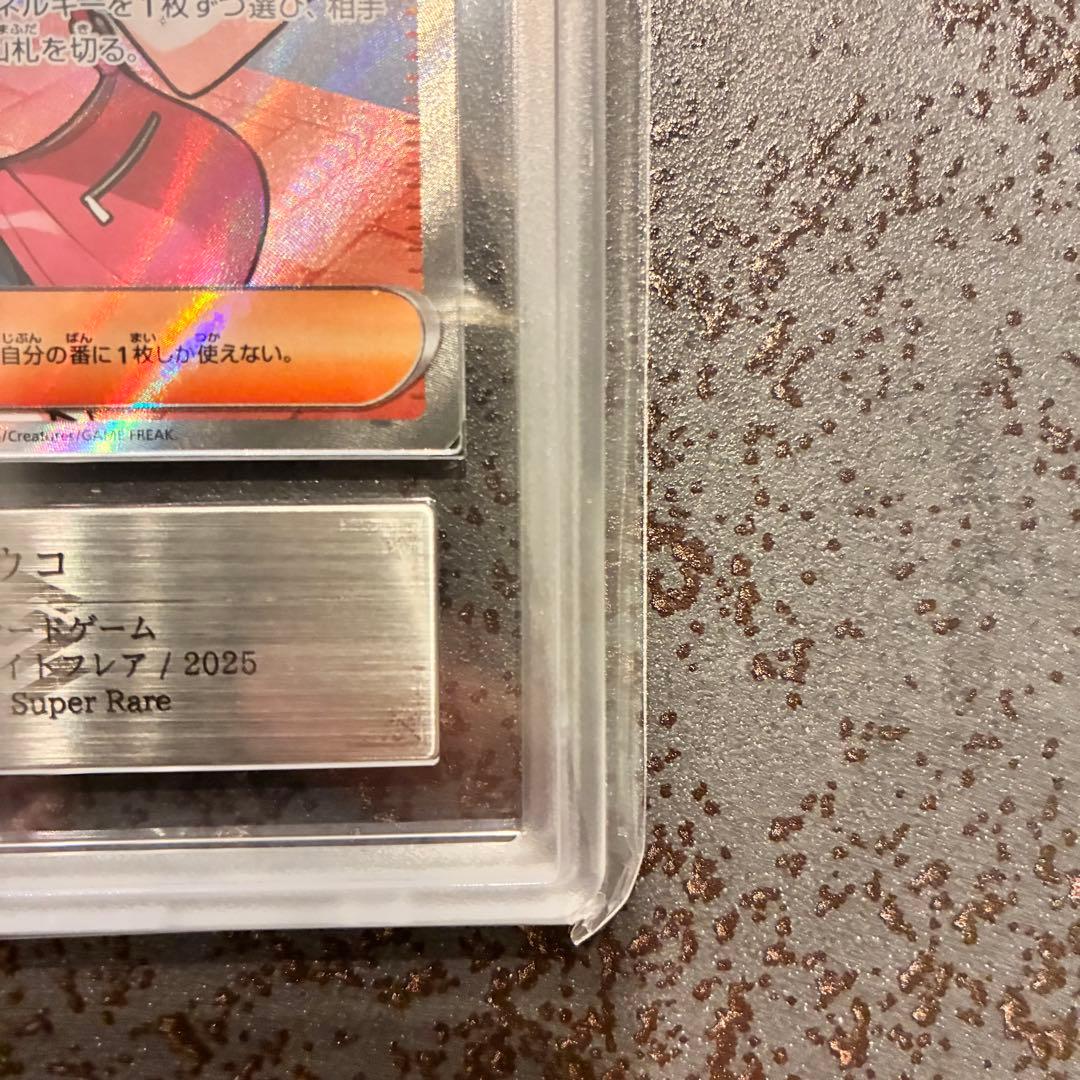 【ARS10】トウコ SR 166/086 ホワイトフレア 鑑定書つき