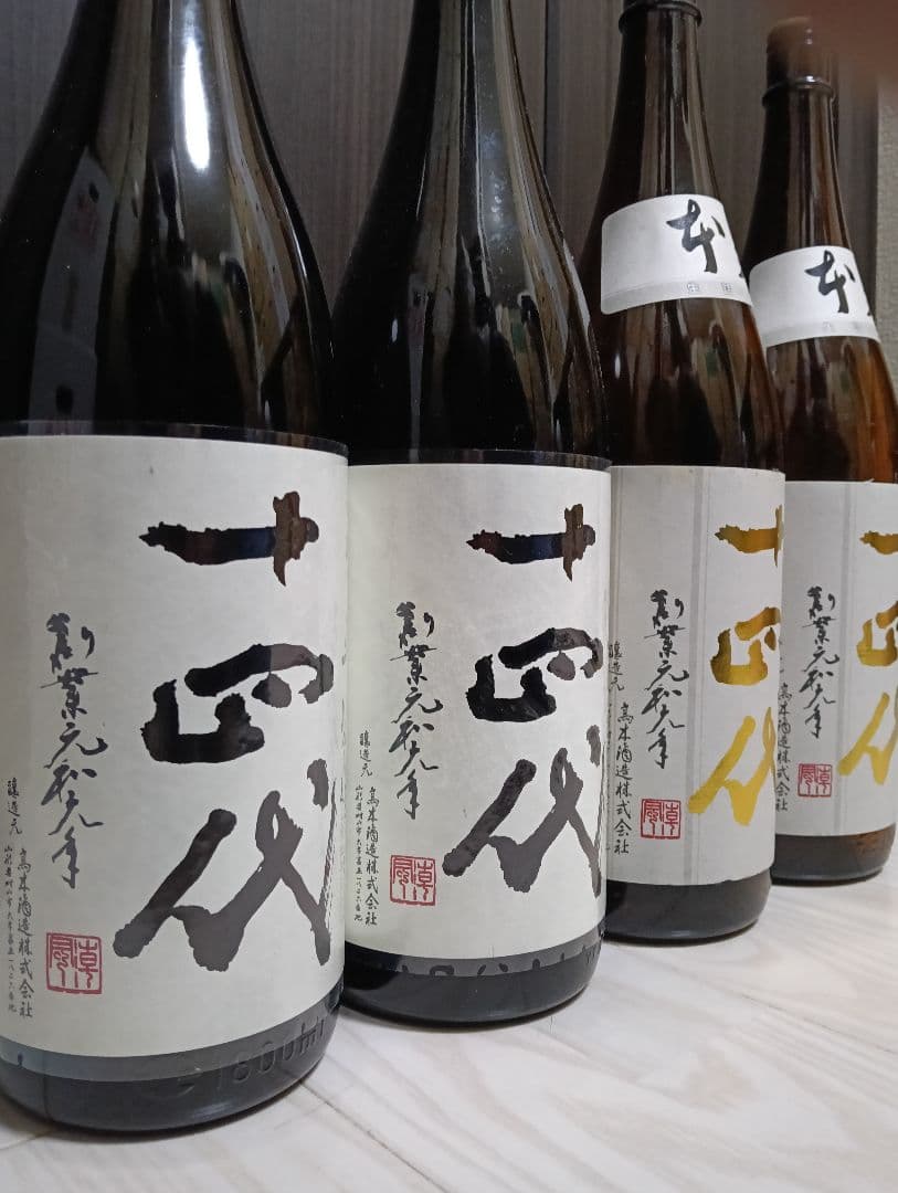 【空瓶】【一四代】【本丸２本、中取り無濾過２本】【製造２０２５年】