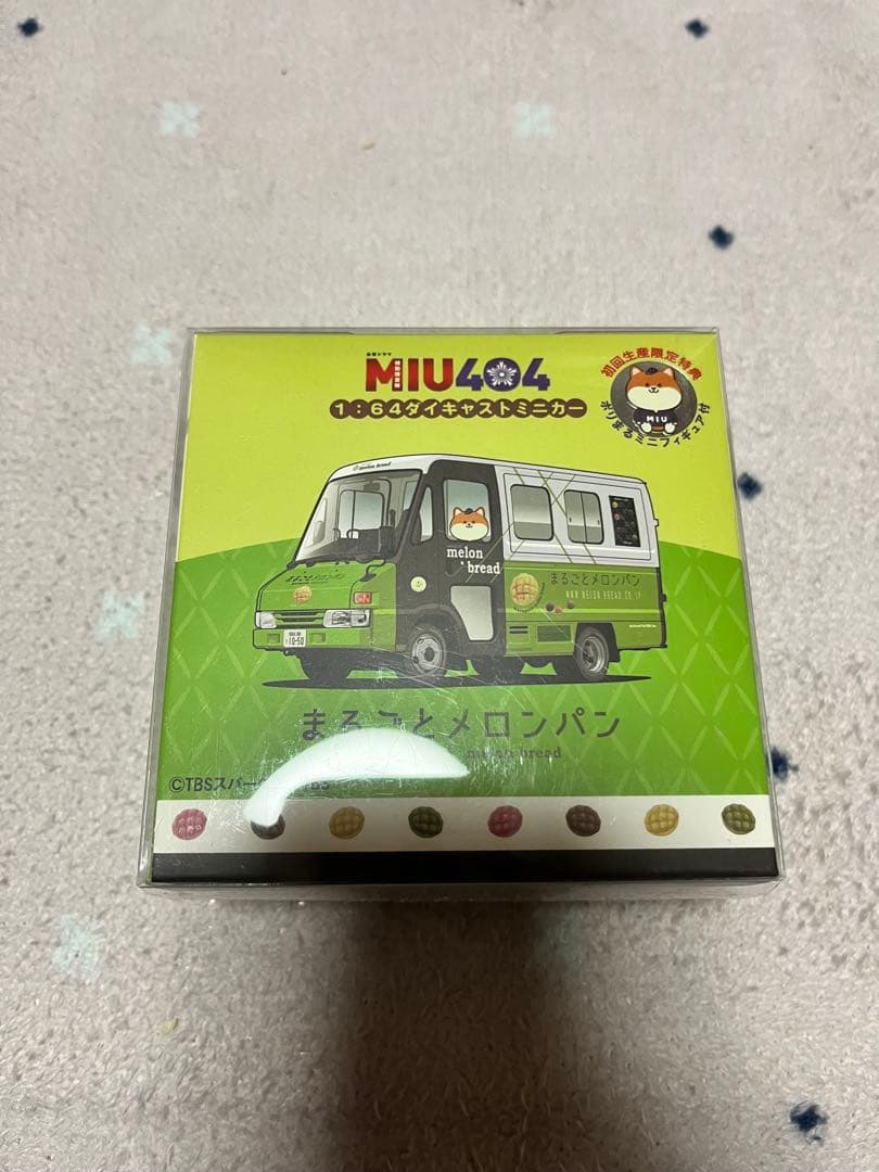 まるごとメロンパン号ミニカー