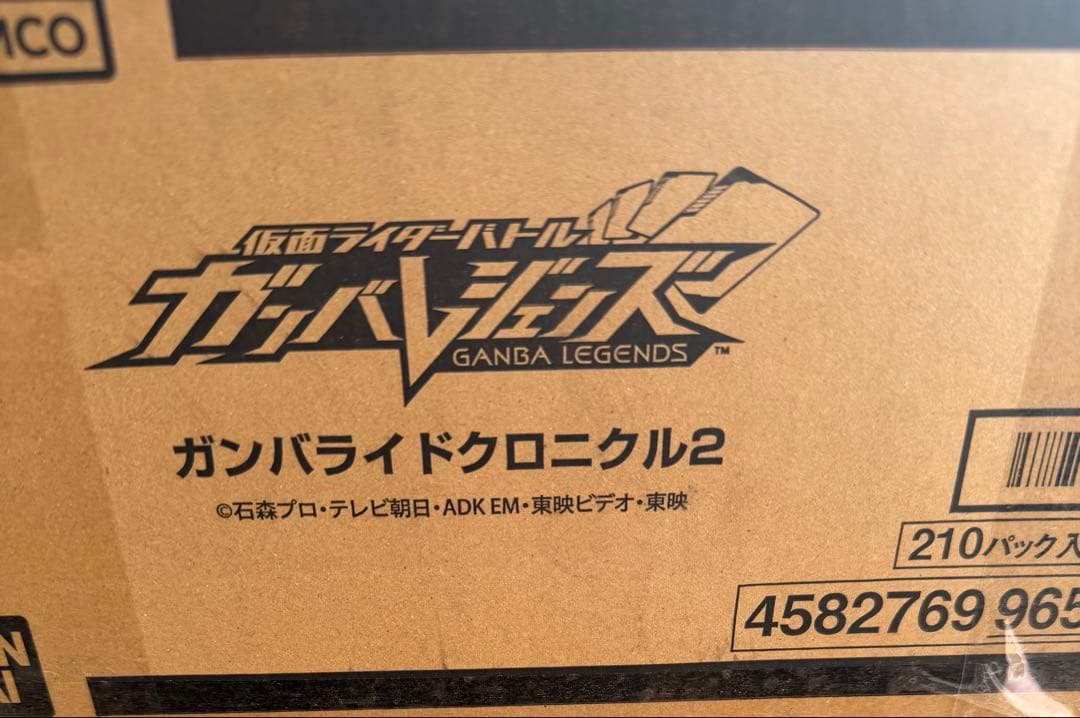 【1カートン】ガンバレジェンズ ガンバライドクロニクル